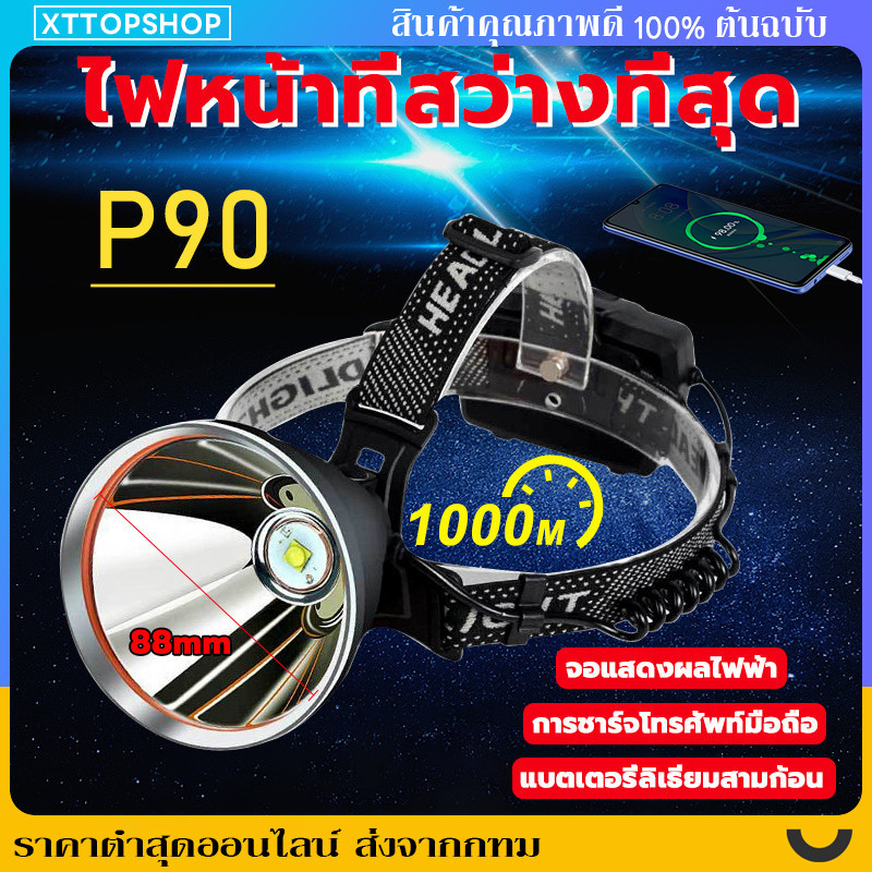 COD!! ไฟฉายคาดหัว ไฟฉายคาดหัว P90 ซุปเปอร์ซีนอน สว่างกว่า L8 2เท่า ส่องไกล 2 กิโลเมตร ไฟคาดหัว