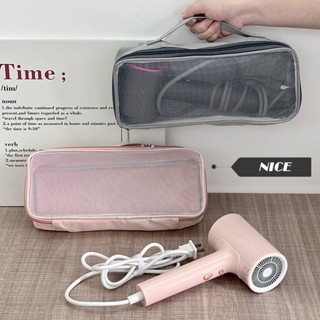 กระเป๋าใส่ไดร์เป่าผม กระเป๋าเก็บเครื่องเป่าผม กระเป๋าใส เดิน…