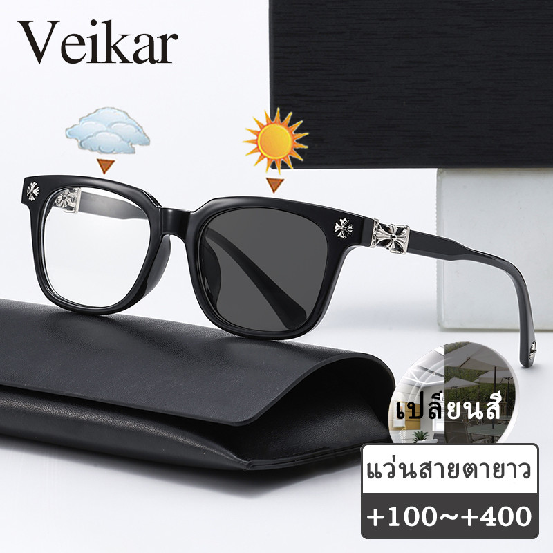 แว่นสายตายาว เลนส์ออโต้ ออกแดดเปลี่ยนสี กรองแสง กรอบแว่น กันuv ผู้ชาย ผู้หญิง +100 +150 +200 +250 +300 +350 +400 แว่นสายตาปรับแสงอัตโนมัติ ปิดกั้นแสงสีฟ้าได้อย่างมีประสิทธิภาพ ราคา ถูกที่สุด ดีลบีเคเค