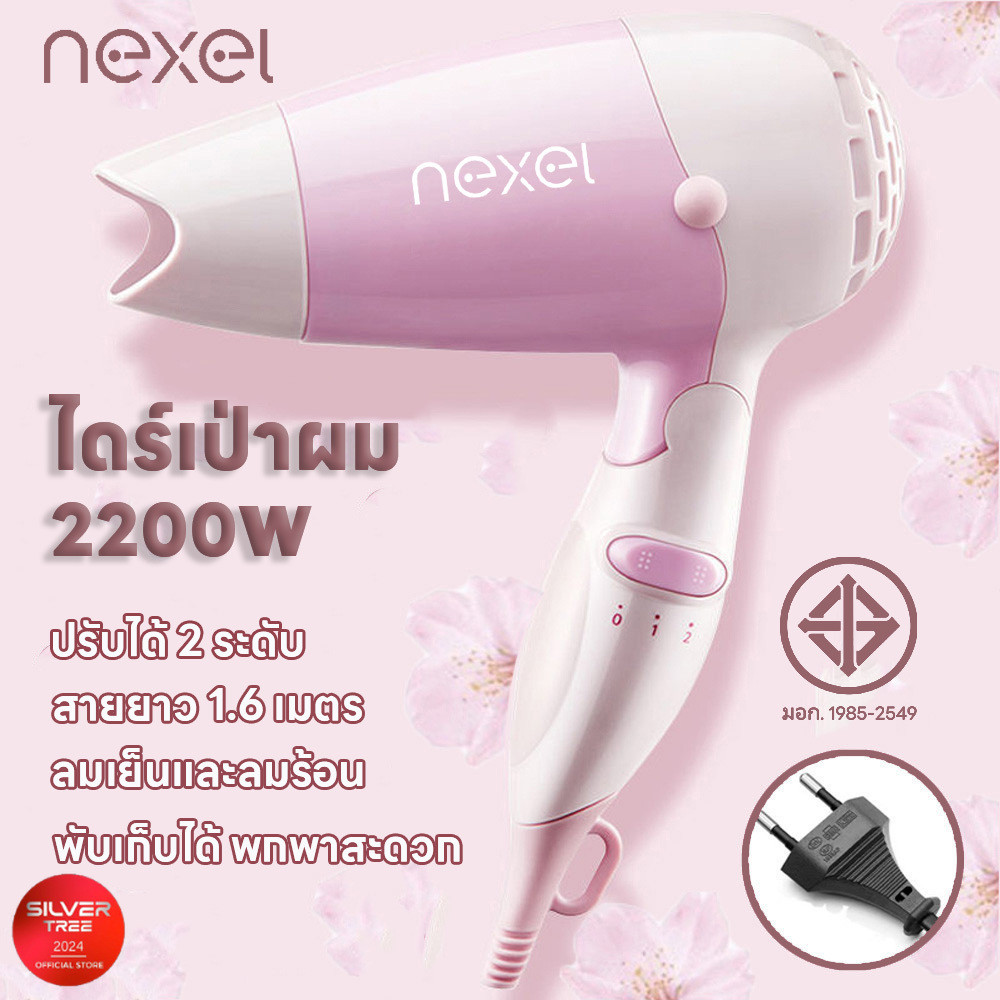 ไดร์เป่าผม 2200วัตต์ ที่เป่าผม เครื่องเป่าผม ไดร์พับได้ ปรับได้ทั้งลมร้อน/ลมเย็น เสียงเบา พับได้พกพาสะดวก ลมแรง ทนทาน