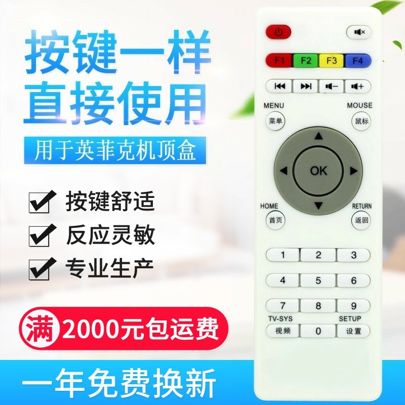 คุณภาพต้นฉบับเหมาะสําหรับ inphic/inphic i3 i6 i7 i8 i9 i10 Network Top