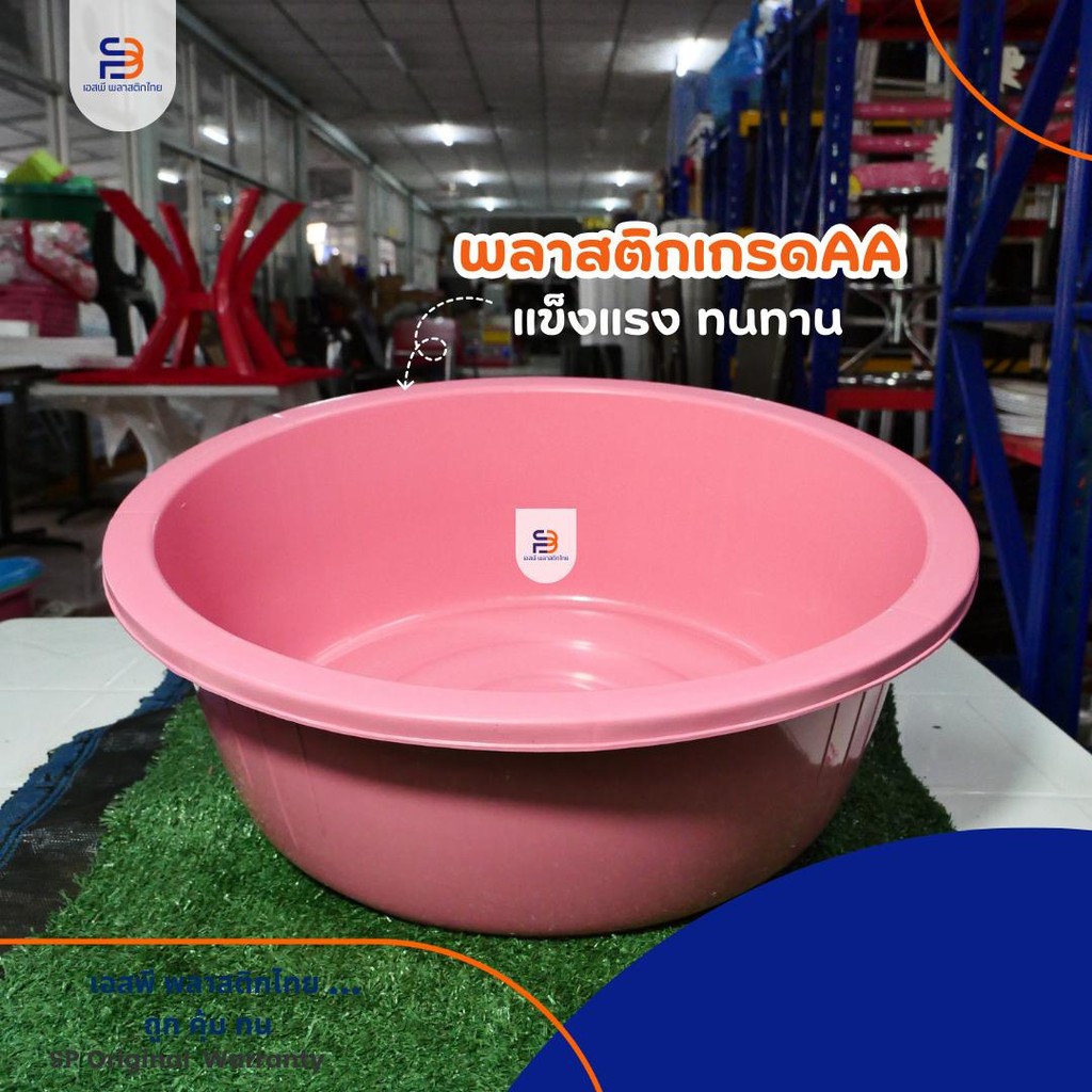 กะละมังกลม กะละมังพลาสติก 45ซม.สีหวาน [ 2เเถม1 ] ได้3ใบ - รูปที่ 4