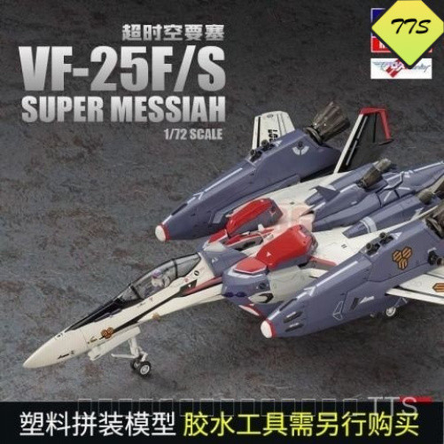 3G รุ่น Hasegawa ประกอบเครื่องบิน 65727 Macross VF-25F/S Super Messiah