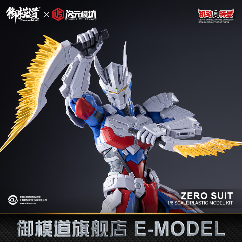 เติมเต็ม Yumo Daochuang Mecha Mobile Ultraman Sairo ประกอบโมเดลอะนิเมะของขวัญวันเกิดเด็กผู้ชาย