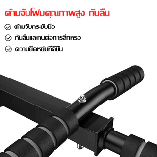บาร์โหนติดผนัง หรือกําแพง สำหรับติดถาวร อุปกรณ์ฟิตเนส ยืดตัว บริหารหน้าท้อง บาร์ดึงข้อ และวิด รับน้ำหนักได้ 200KG