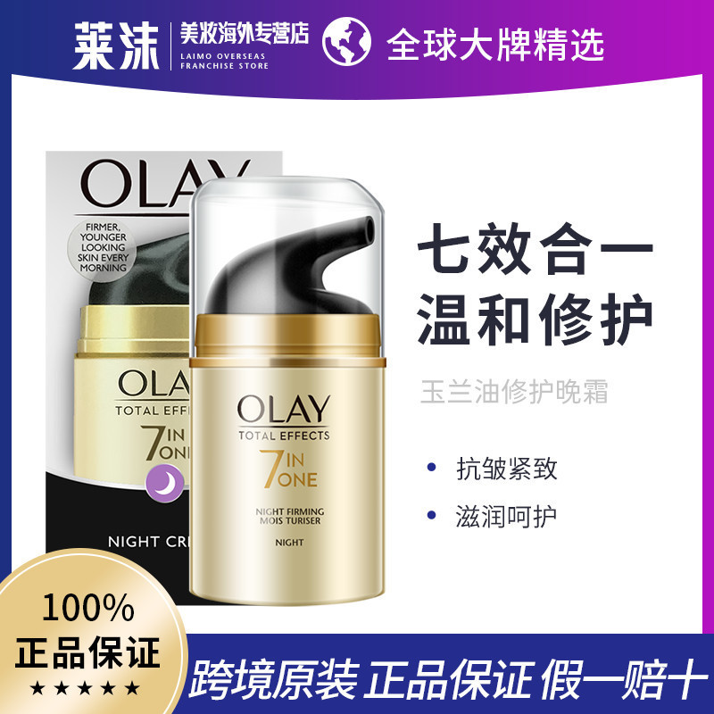 [Bonded Straight Hair]OLAY Olay Multi-Action Repair Night Cream Anti-Wrinkle Firming Sunscreen Night