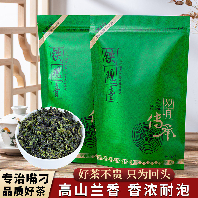 安溪铁观音浓香型 高山乌龙茶 新茶 散装g茶叶 产地源Anxi Tieguanyin Luzhou-flavor Alpine Oolong Tea20250913