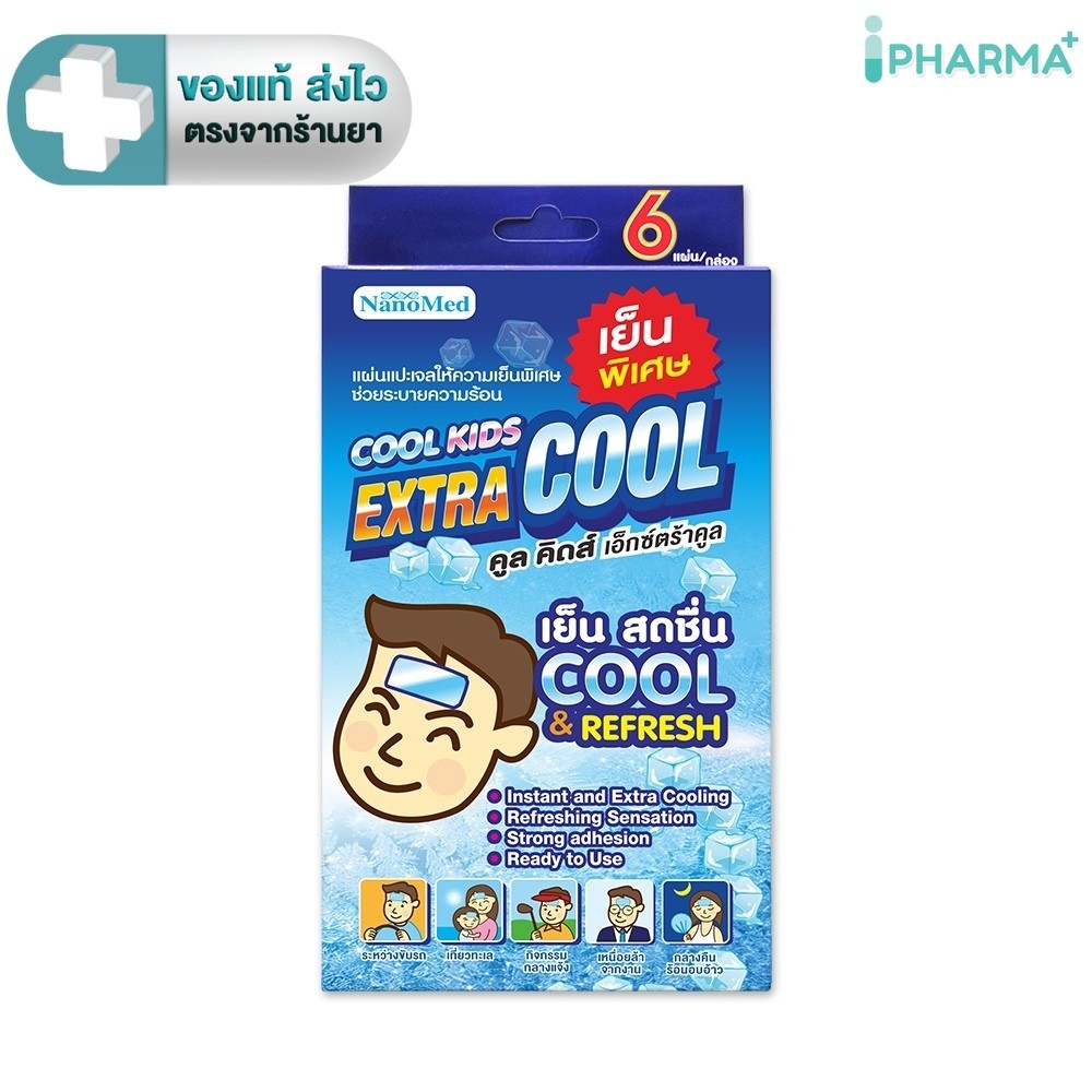 Cool Kids Extra Cool แผ่นแปะเจลลดไข้ เย็นมากพิเศษ หอม สดชื่น เย็นนาน 8 ชั่วโมง กล่อง 6 ชิ้น [ipha]