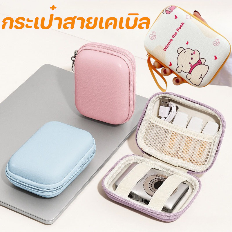 พร้อมส่ง กระเป๋าสายเคเบิล EVA กันน้ำ สำหรับ สายชาร์จ หูฟัง พาวเวอร์แบงก์ กล้อง ท่องเที่ยว ง่ายต่อการพกพากลางแจ้ง