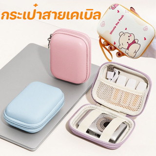 พร้อมส่ง กระเป๋าสายเคเบิล EVA กันน้ำ สำหรับ สายชาร์จ หูฟัง พ…