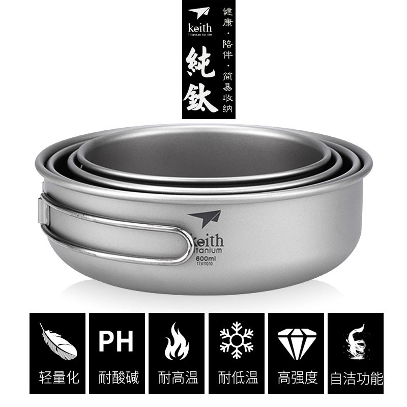 Keith Keith Pure Titanium Bowl Healthy Hygienic Outdoor Camping Daily Use Tableware Titanium Bowl wi