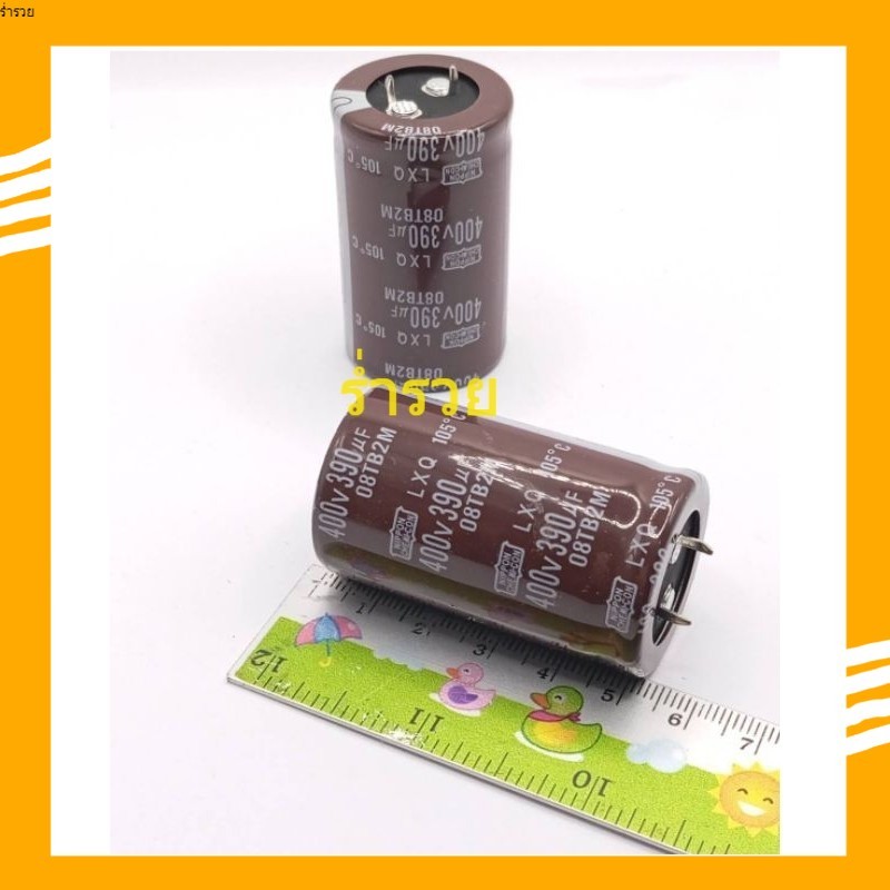 พร้อมส่ง! 390uf400v. ขนาด30*52 คาปาซิเตอร์ cขาเขี้ยว สินค้าจัดจากงานจริงของใหม่มือ 1