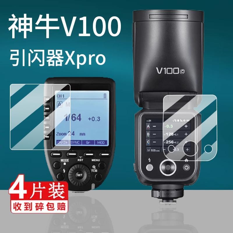 Hot Sale#Suitable for Godox V100Flash Film Godox X3Screen protector Xpro Protective Film Xpro2Flash 
