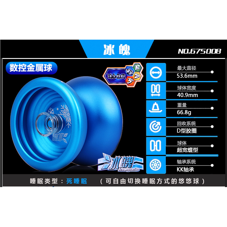 ของแท้ Ice Yoyo Yoyo Firepower Firepower Yoyo 3yoyo Alloy Super Photon Elf S Out of Print Limited Yo