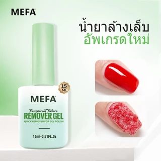 MEFA น้ำยาล้างเล็บ 15ml 4 ชิ้น ช่วยลอกสีเจลได้สะดวกรวดเร็ว คุณภาพสูง Magic Gel Remover Kit