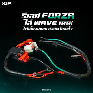 ดีเลย์ สตาทมือ งานสายไฟ NBP เป็นดีเลย์ ฟอซ่า ลูกเดิม-70+ ใส่…