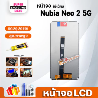 หน้าจอ Nubia Neo 2 5G จอแท้ LCD Display จอ + ทัช อะไหล่มือถือ อะไหล่ จอ Nubia Neo2(5G)