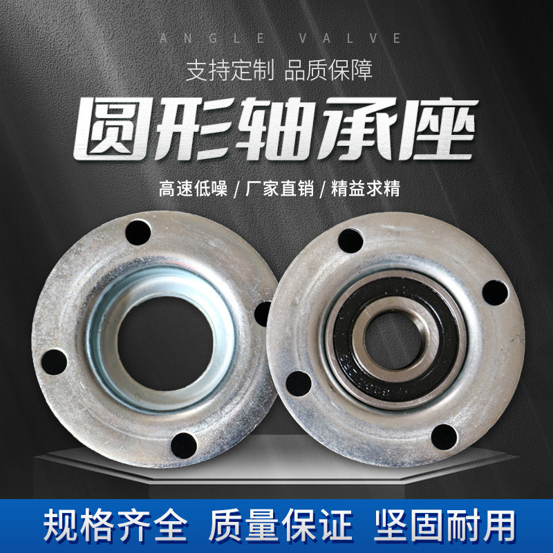 6201/6202/6203/6204 รอบแผ่นเหล็กปั๊มเครื่องจักรการเกษตรแบริ่งเชลล์ที่นั่งคงที่ที่นั่งเหล็กยึดปก zd6ท