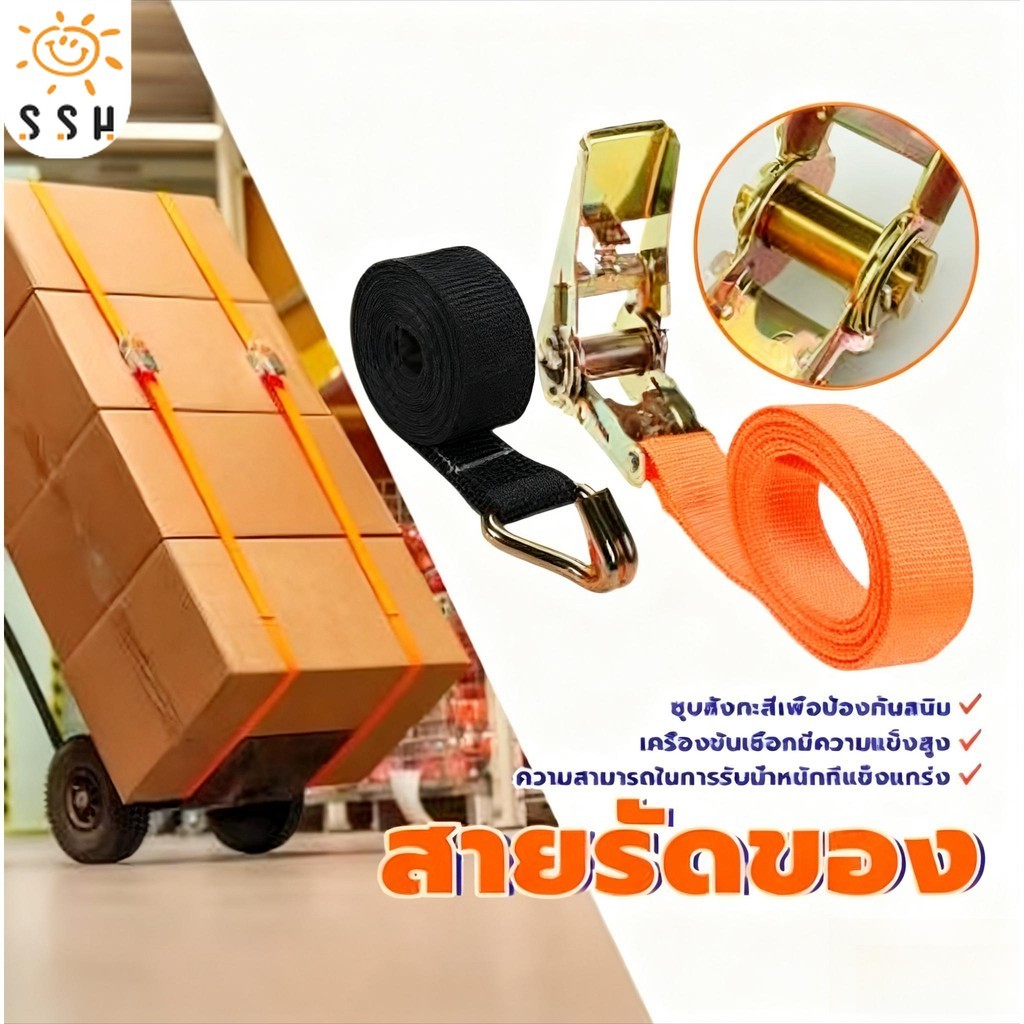 สายรัดของ สายรัดก๊อกแก๊ก สายรัดรถบรรทุก ไม่ขึ้นขุยง่าย ไม่เสียรูปง่าย ตะขอคู่ ใช้สำหรับรัดสิ่งของต่างๆได้ สะดวกพกพา