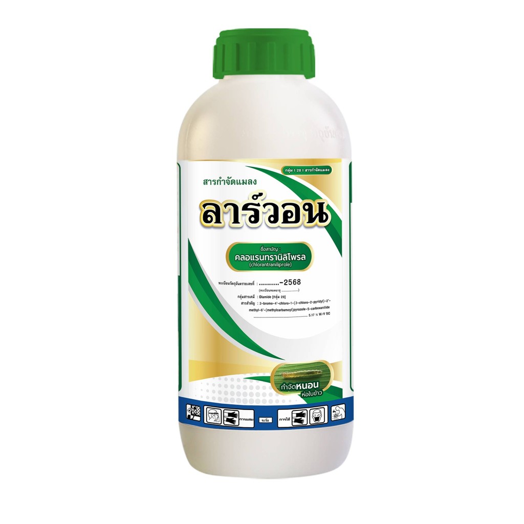 #ลาร์วอน ขนาด 500 ซีซี #คลอแรนทรานิลิโพรล สารเดียวกับ #พรีวาธอน ป้องกันกำจัดหนอนกอ หนอนม้วนใบ หนอนเจาะ หนอนกอในข้าว