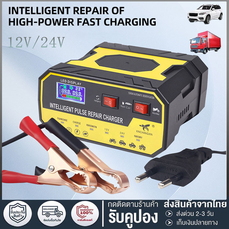เครื่องชาร์จแบตเตอรี่รถยนต์ เครื่องชาร์จ 800A ชาร์จอัจฉริยะและซ่อมแบตเตอรี่รถยนต์เครื่องชาร์จ 24V12V