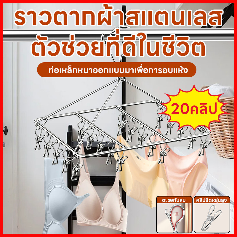 ที่หนีบผ้าสแตนเลส  คุณภาพสูง 20หนีบ  ทนทาน ไม่เป็นสนิม แข็งแรง ทนแดดทนฝน