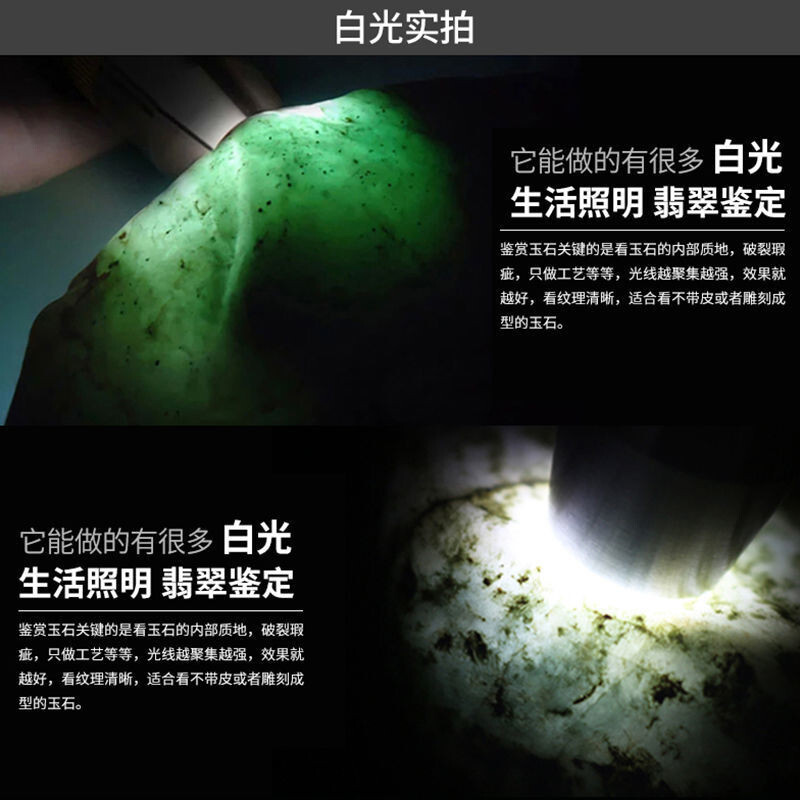 ไฟฉาย UV ส่องสว่างสูงสำหรับเช็กของแท้หยกและเครื่องประดับ