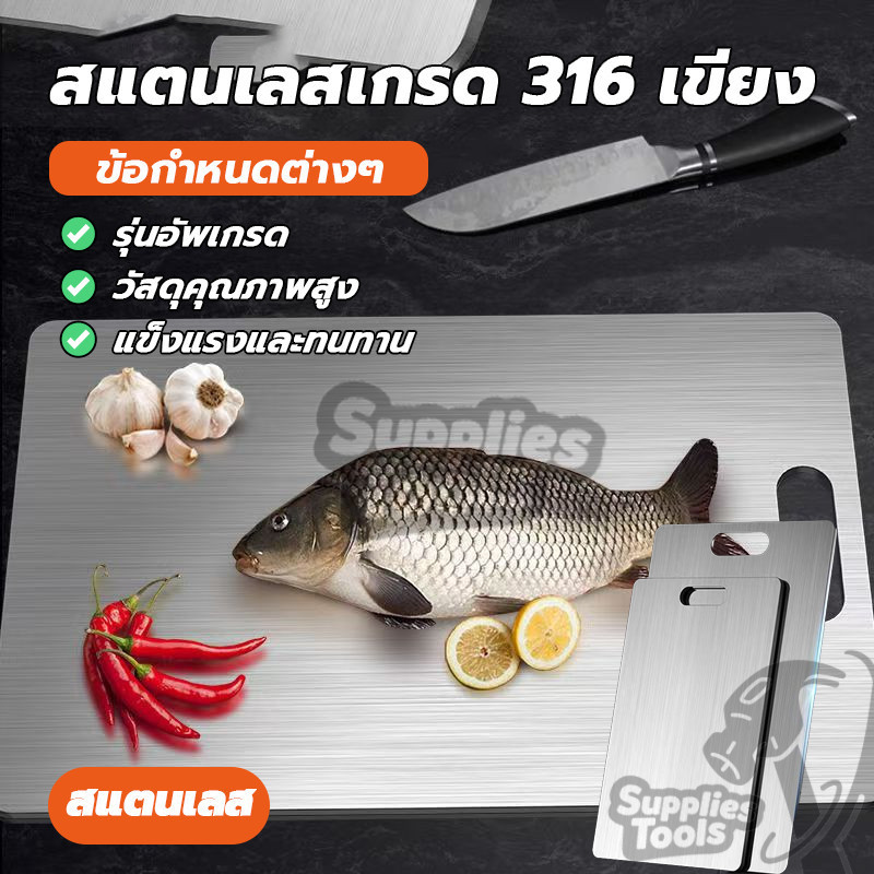 เขียง เขียงสแตนเลส เขียงเกรดอาหาร ทำความสะอาดง่าย แข็งแรงทนทาน ทนทานต่อสนิม ทนทานต่อน้ำมัน สแตนเลส – โปรปัง