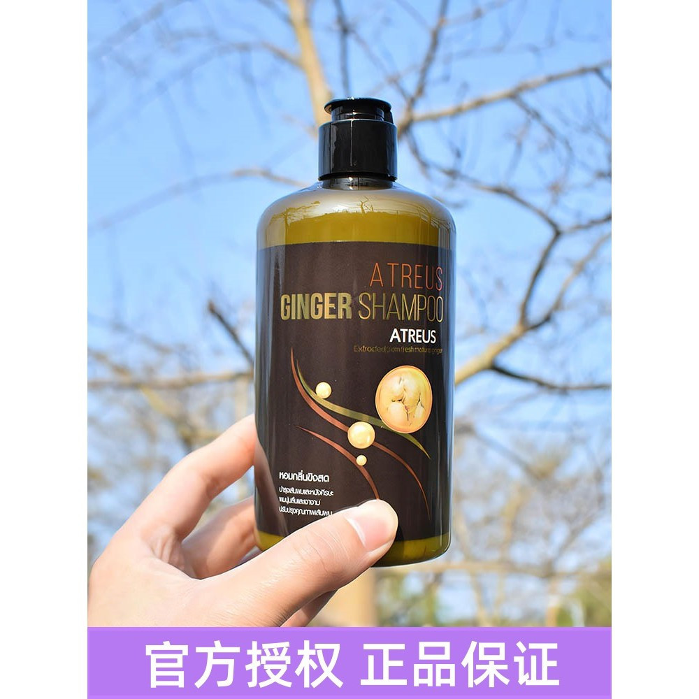 พร้อมสต็อก ประเทศไทย ATREUS Ginger Shampoo at Hair Care Oil Control น้ําขิงเก่าปราศจากซิลิโคนป้องกัน