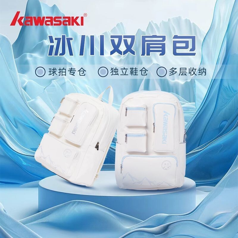 กระเป๋าแบดมินตัน Kawasaki Glacier ขนาดใหญ่ กันน้ำ สำหรับเก็บรองเท้าและไม้แบดมินตัน