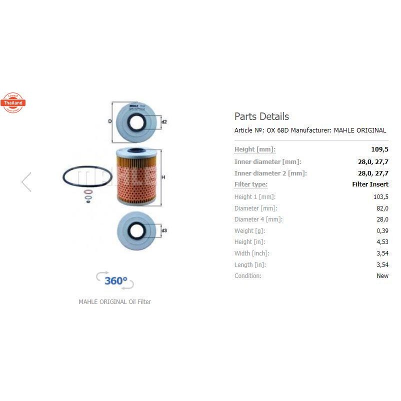 BMW กรองน้ำมันเครื่อง6 สู E34 E36 เครื่อง M30 M50 M52 เอร์ 11 42 1 730 389 ยี่ห้อ Mahle OX68D MANN H