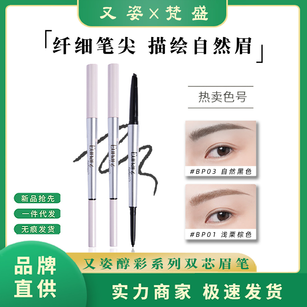 Eunarz Eunarz สีสัน Series Double-Core ดินสอเขียนคิ้วติดทนนานธรรมชาติเริ่มต้นใช้งานง่ายแต่งหน้าสามมิ