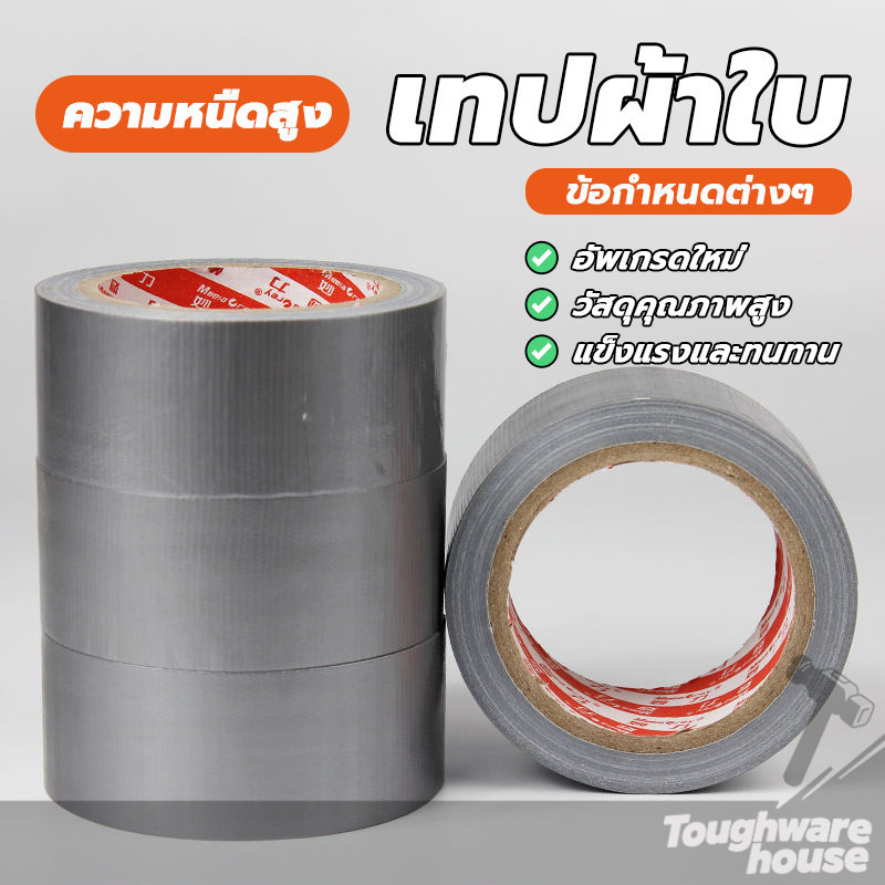 เทปกันลม เทปปิดรอยรั่ว เทปผ้าใบปิดรอยรั่ว ใช้งานง่าย ติดแน่น ฉีกออกได้โดยไม่ทิ้งคราบ ใช้งานได้หลากหลาย - รูปที่ 2