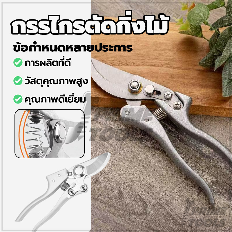 กรรไกรทำสวน กรรไกร ตัด กิ่งมะเดื่อ กรรไกรตัดกิ่ง เครื่องมือทำสวน ง่ายต่อการใช้ กรรไกรตัดกิ่งสวนผลไม้กลางแจ้ง