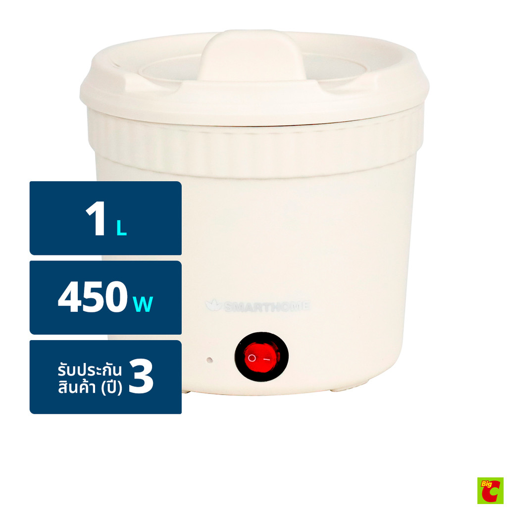 สมาร์ทโฮม กระทะไฟฟ้าก้นตื้น รุ่น SFP450 ขนาด 1 ล. คละสี