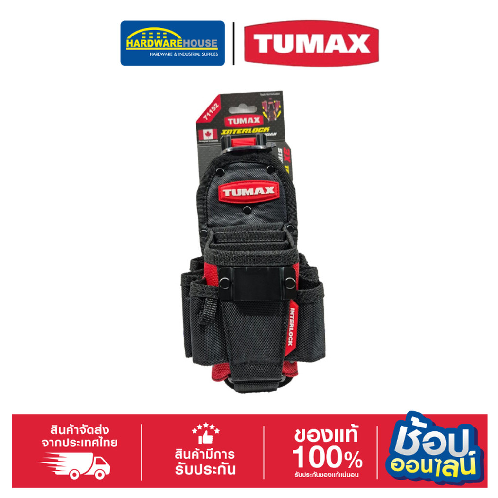 TUMAX Interlock 71152 กระเป๋าช่าง13ช่อง