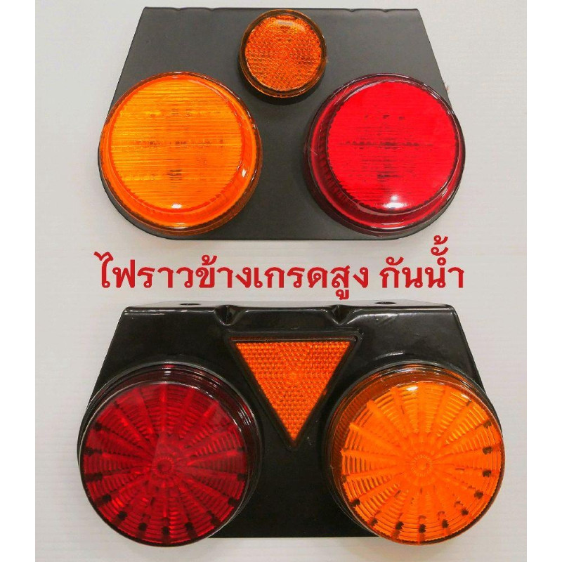 ไฟราวข้างLED รถบรรทุก เกรดสูง 12-24v  กันน้ำอย่างดีเกรดสูง