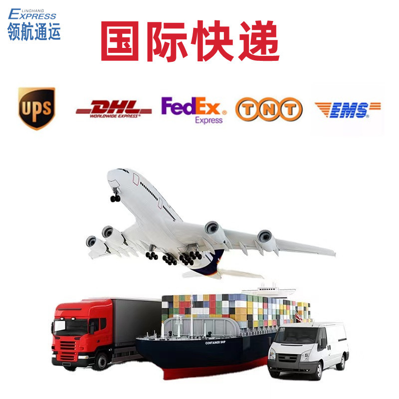 เกาหลี International Express DHL UPS TNT FEDEX EMS สินค้า Consolidated Shipping Cross-Border Logisti