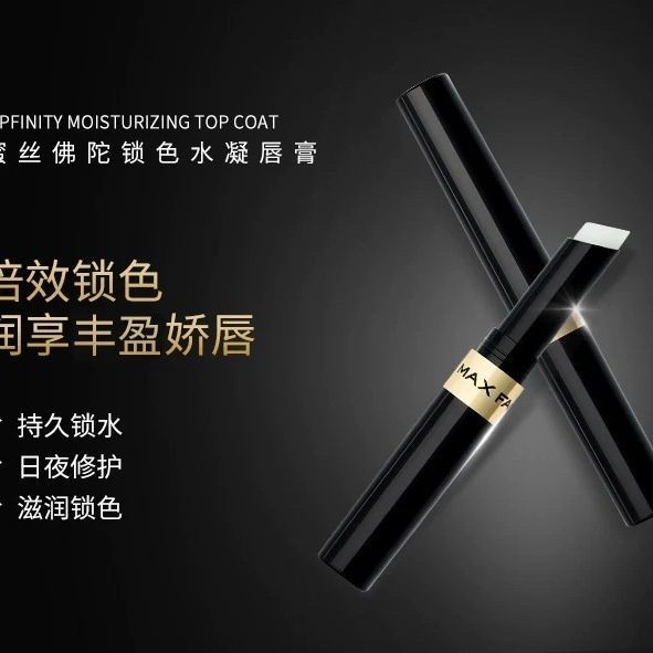 New Product#Max Factor Color Lock Lip Balm Hydrating Moisturizing Lipstick Lip Care for Dry and Crac