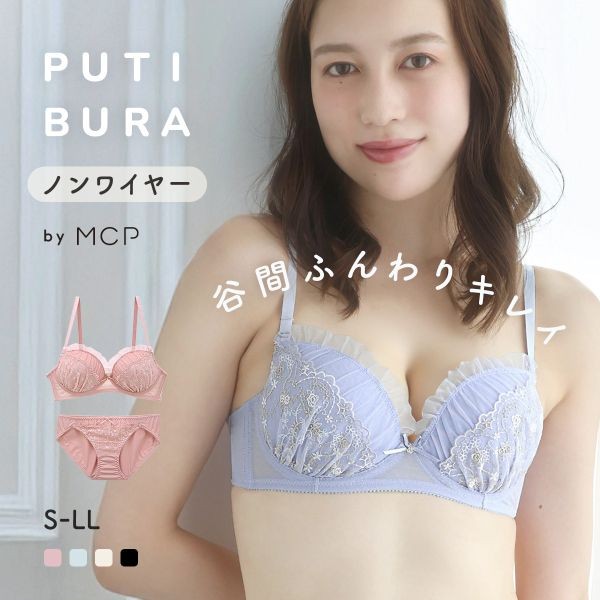 Mon Cher Pigeon bra panties set PUTI BURA wireless (Sizes S-LL)(C60MCP1031)(Direct from Japan)1
