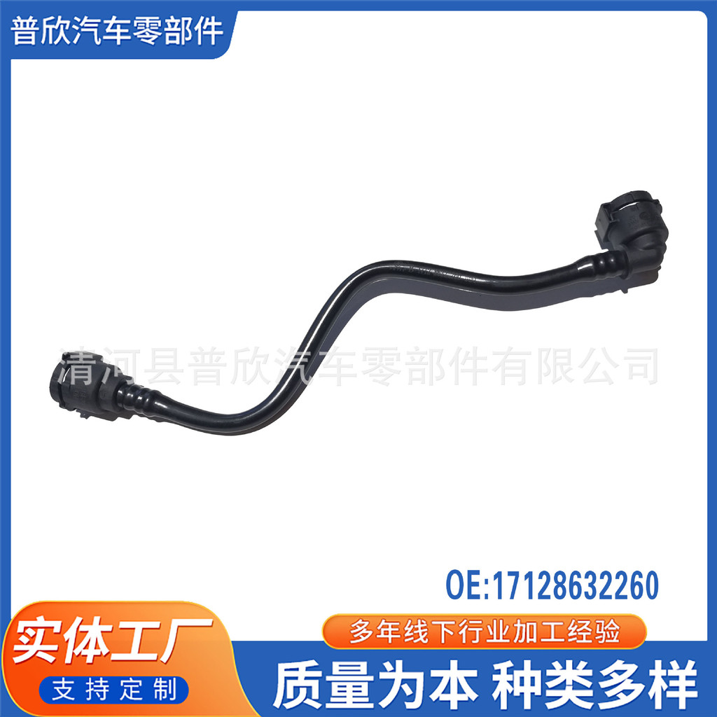 17128632260เหมาะสําหรับ BMW F90/G31/G11/G12 ท่อหล่อเย็นหม้อน้ํา