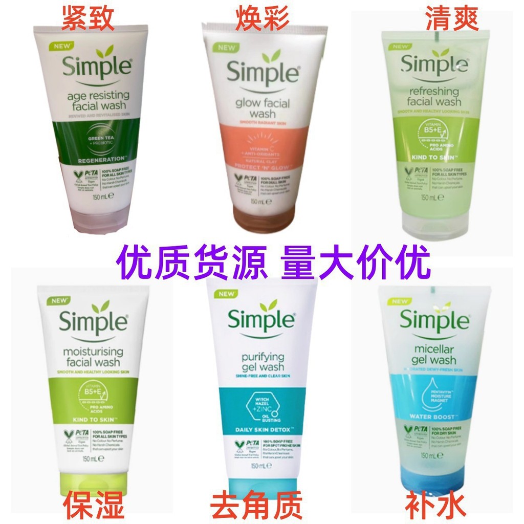 Simple Qingyan Facial Cleanser ทําความสะอาดล้ําลึก Refreshing Moisturizing Exfoliating Radiant Firmi