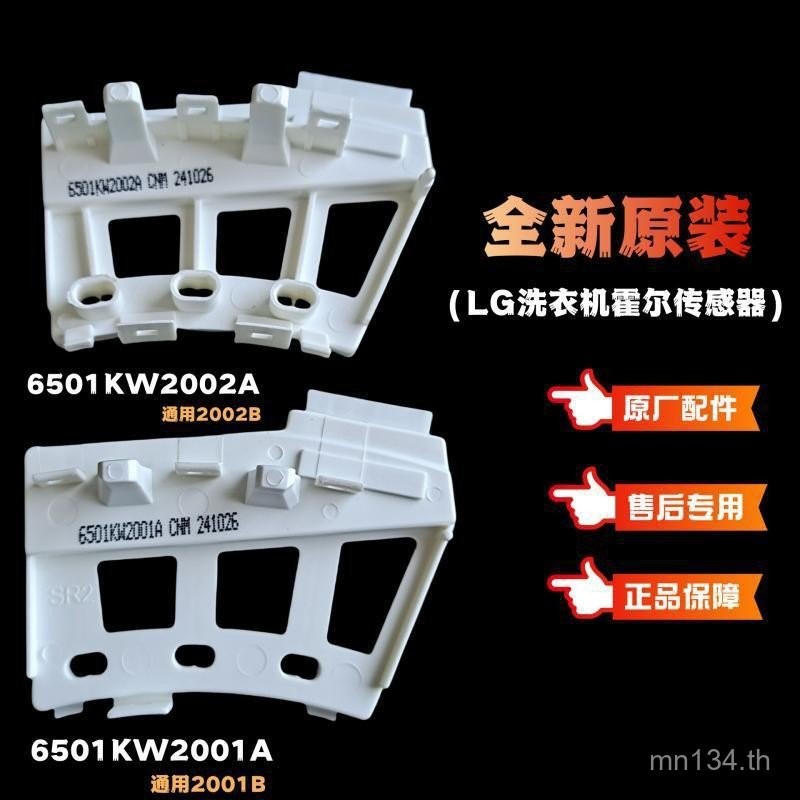 LGT12345D มอเตอร์ดรัมฮอลล์ A12115D เครื่องซักผ้า DD2001A/8CSP