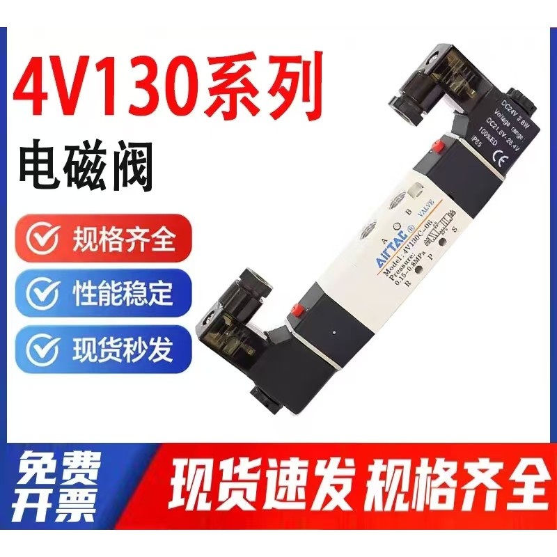 Yadeke 4V130-4V120-06 สามตําแหน่ง Five-way Double-head Coil กลางซีลแรงดันไฟฟ้า 4V130E-4V130P