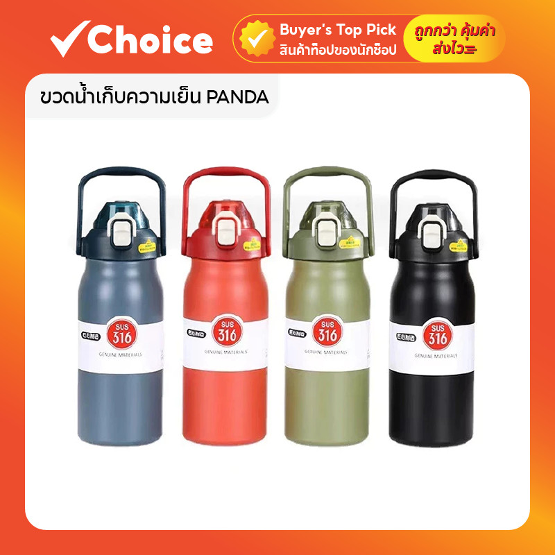 ขวดน้ำเก็บความเย็น PANDA 1000ml มีหลายสี พร้อมหลอดและหูหิ้ว พกพาสะดวก