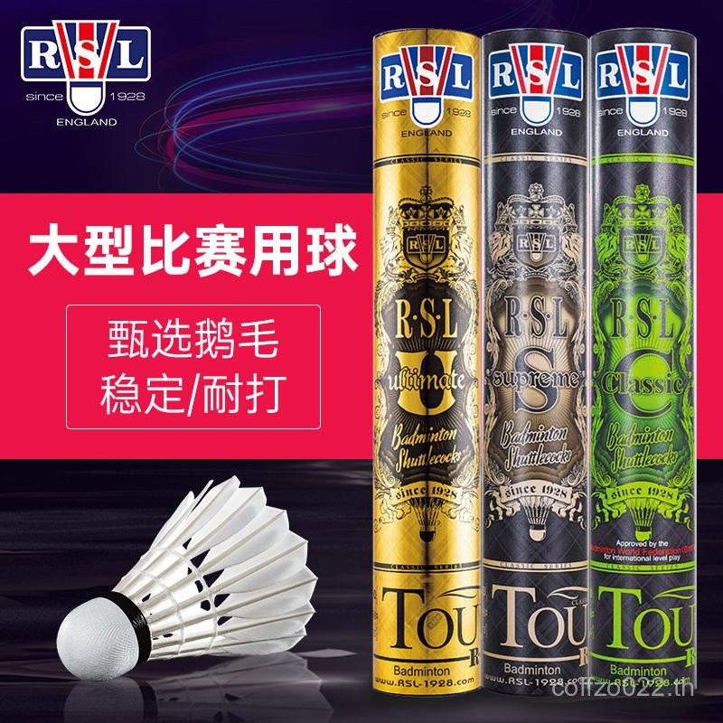 .BADMINTON YASUHARA RSL เบอร์ 12 และเบอร์ 53NK สินค้าคุณภาพสำหรับการฝึกฝนและการแข่งขันมืออาชีพ