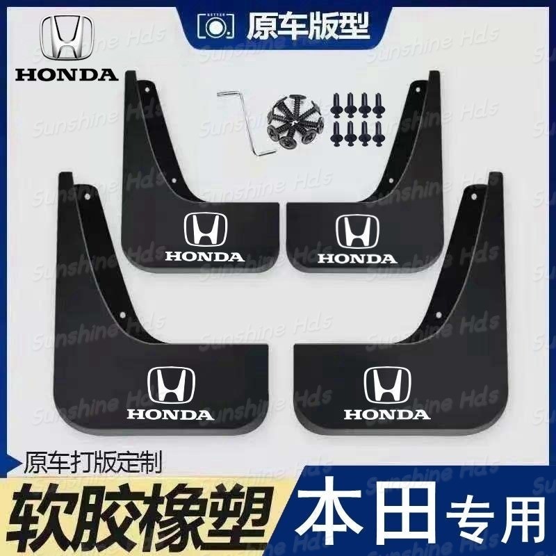 บังโคลนฮอนด้า CITY CRV JAZZ HRV CIVIC รถพิเศษเฉพาะกันโคลนป้องกันน้ํากระเซ็น Accord Odyssey