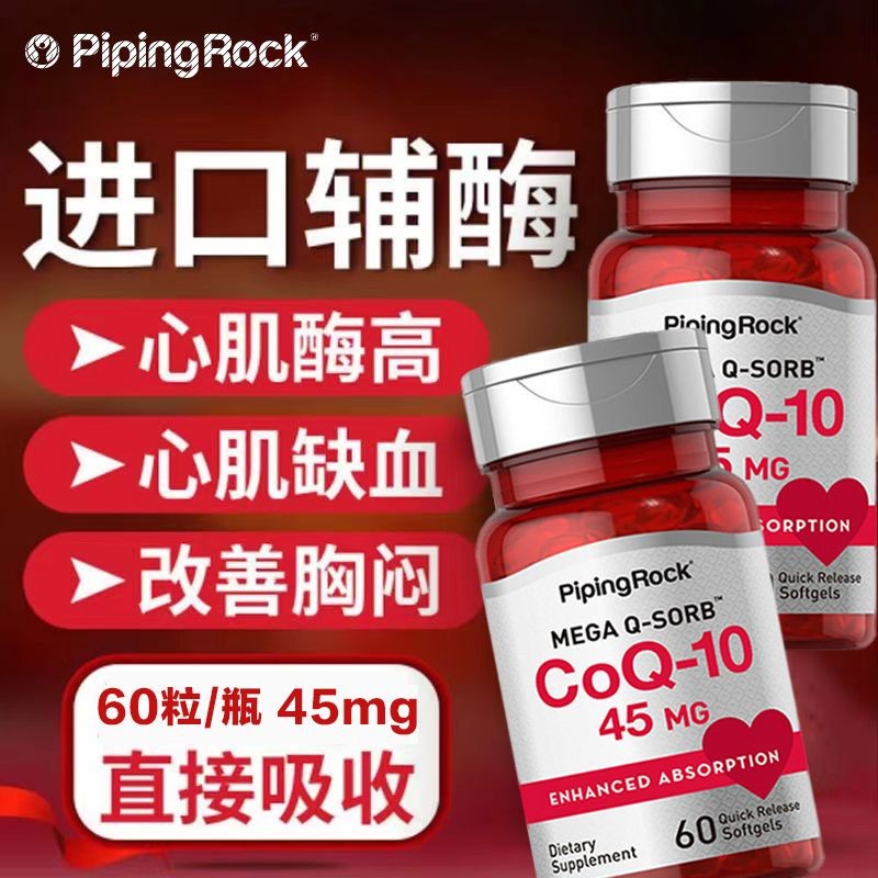 Park Coenzyme q10 นําเข้าจากสหรัฐอเมริกา 45 มก. เนื้อหา 60 แคปซูลบํารุงรักษา Heart Care Heart Brain 