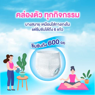 ขายยกลัง! Lifree ไลฟ์รี่ กางเกงซึมซับสบาย ขนาด L 16 ชิ้น (1x3 ห่อ)