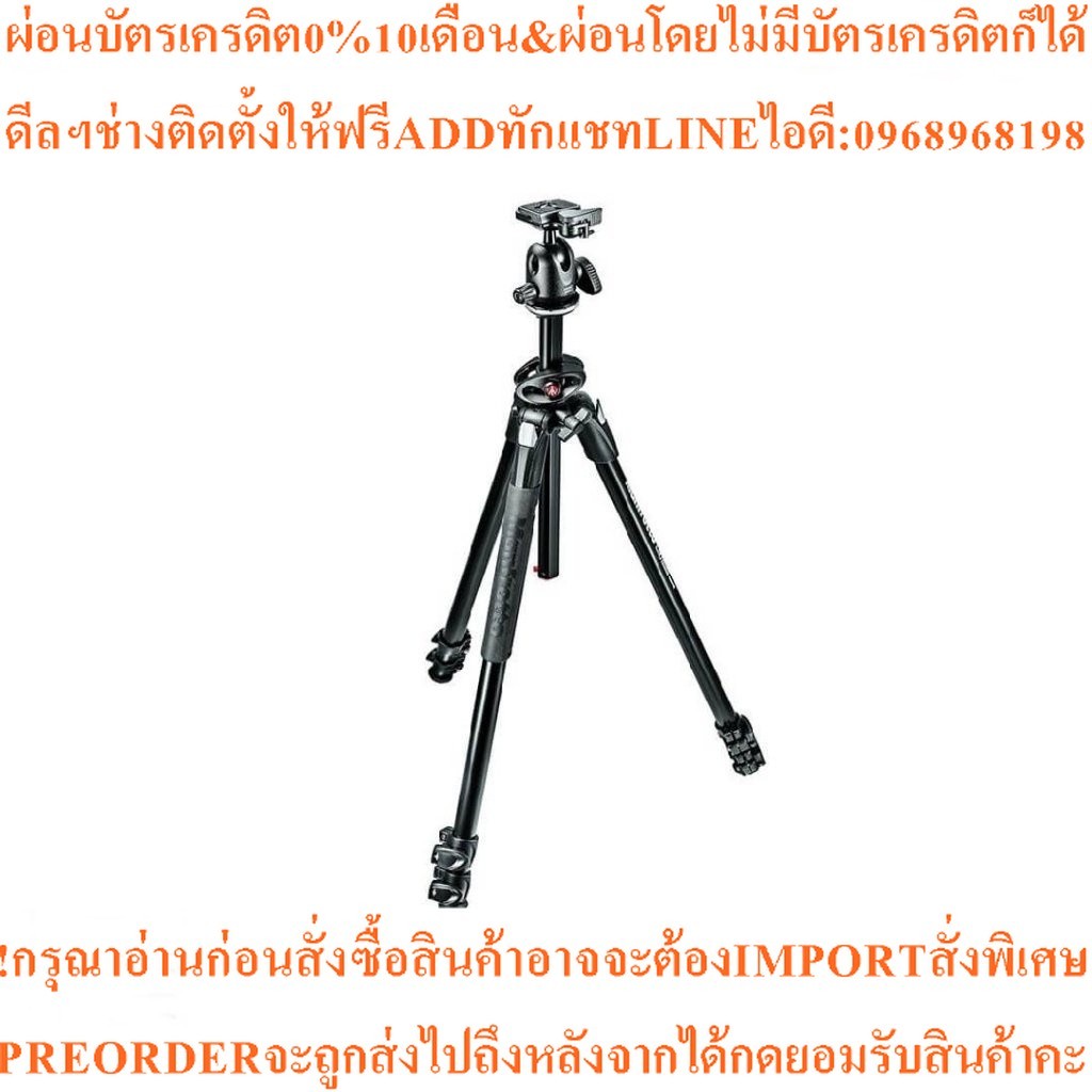Manfrotto ขาตั้งกล้อง 290 Dual Alu 3-Section Tripod Kit with 496RC2 Ball Head MK290DUA3-BH (ประกันศู